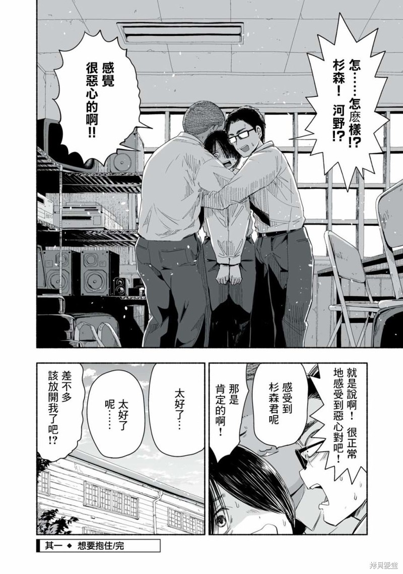 第4.1话3