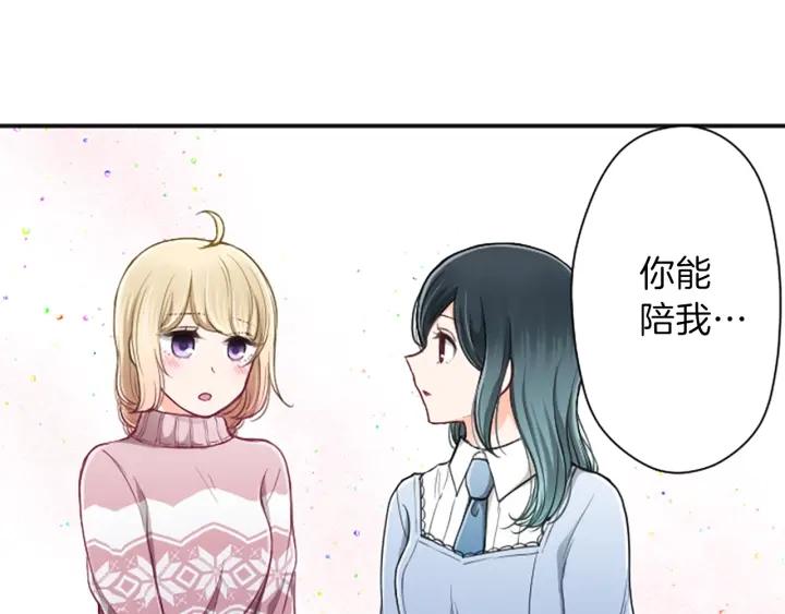 第135话 圣诞派对2