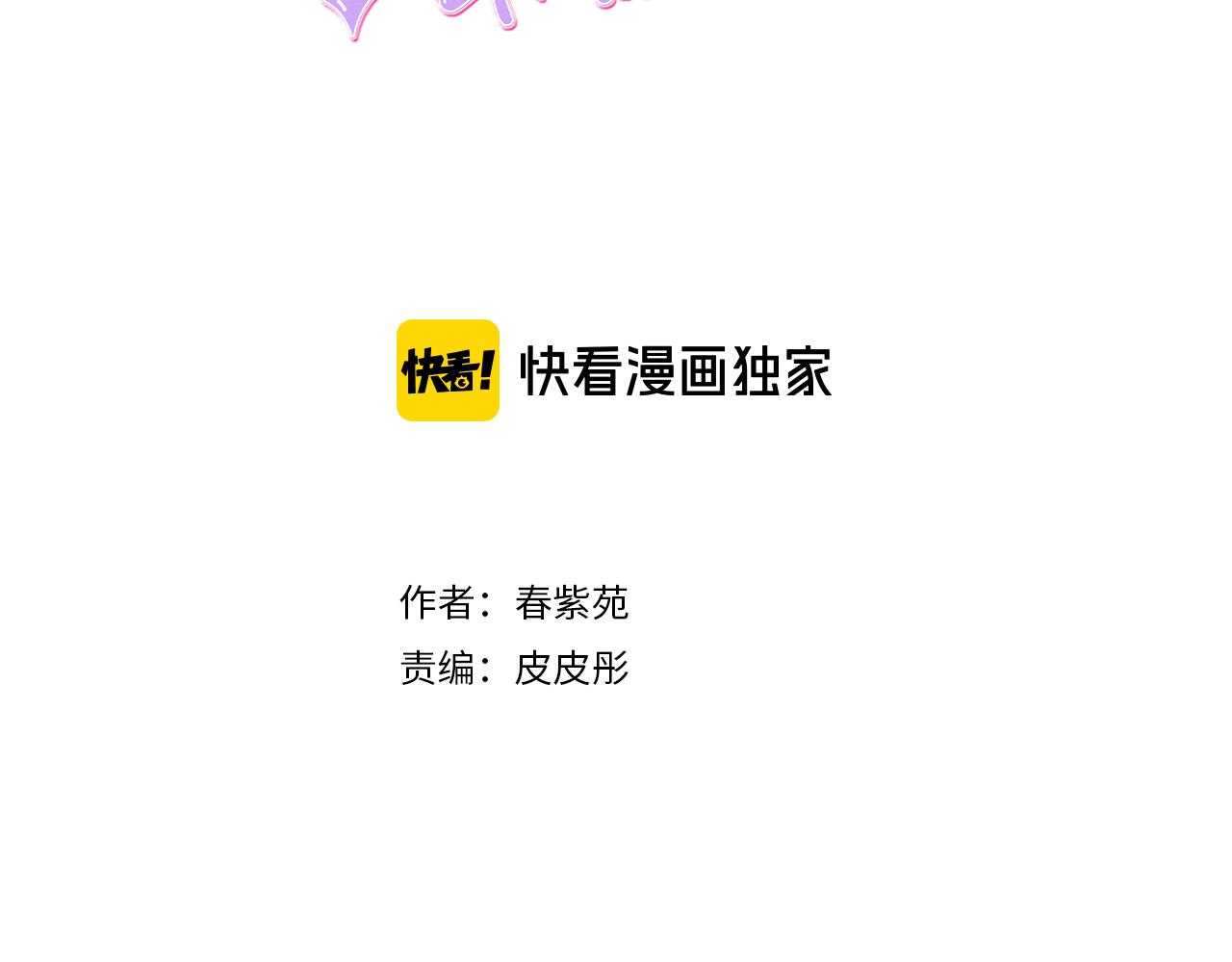 第63话 回忆的碎片2