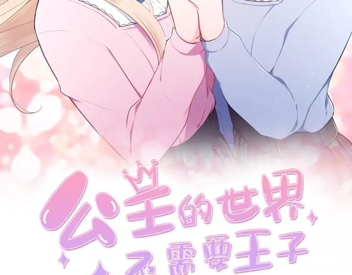 第131话 美好的时光1