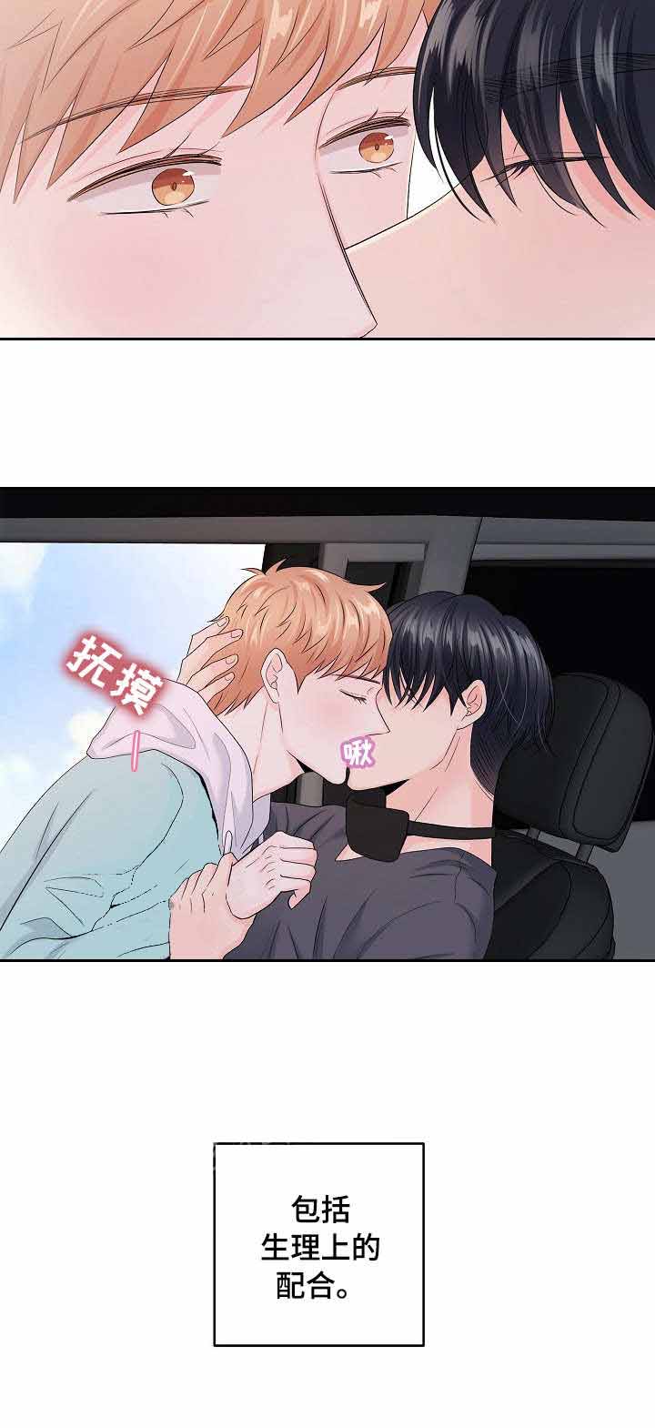 第35话3