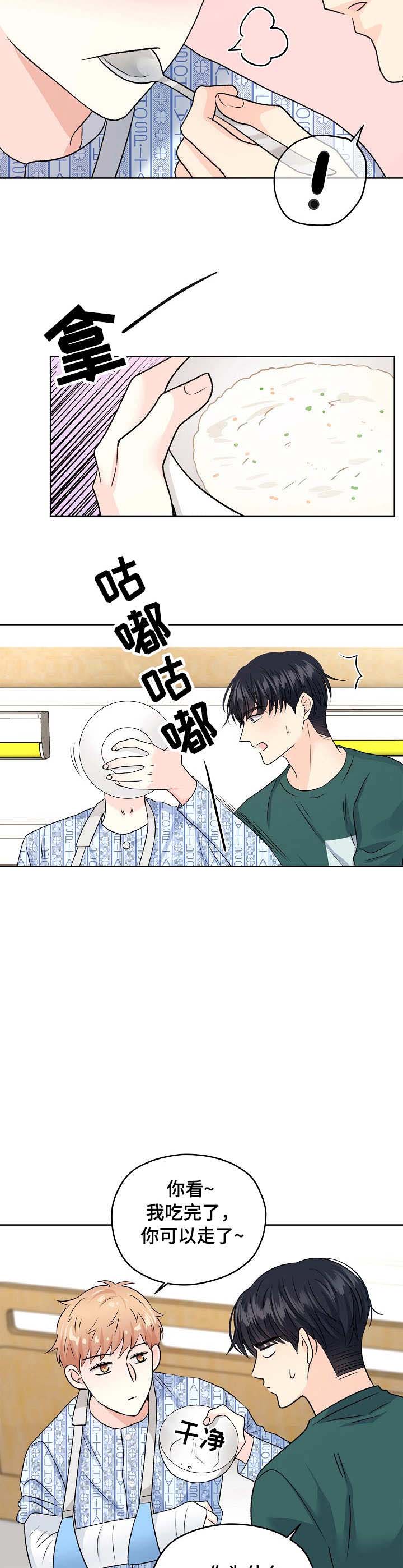第43话2