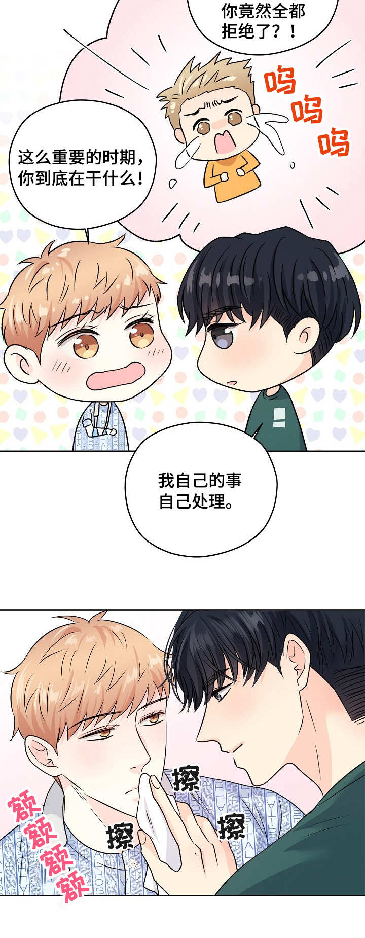 第43话4