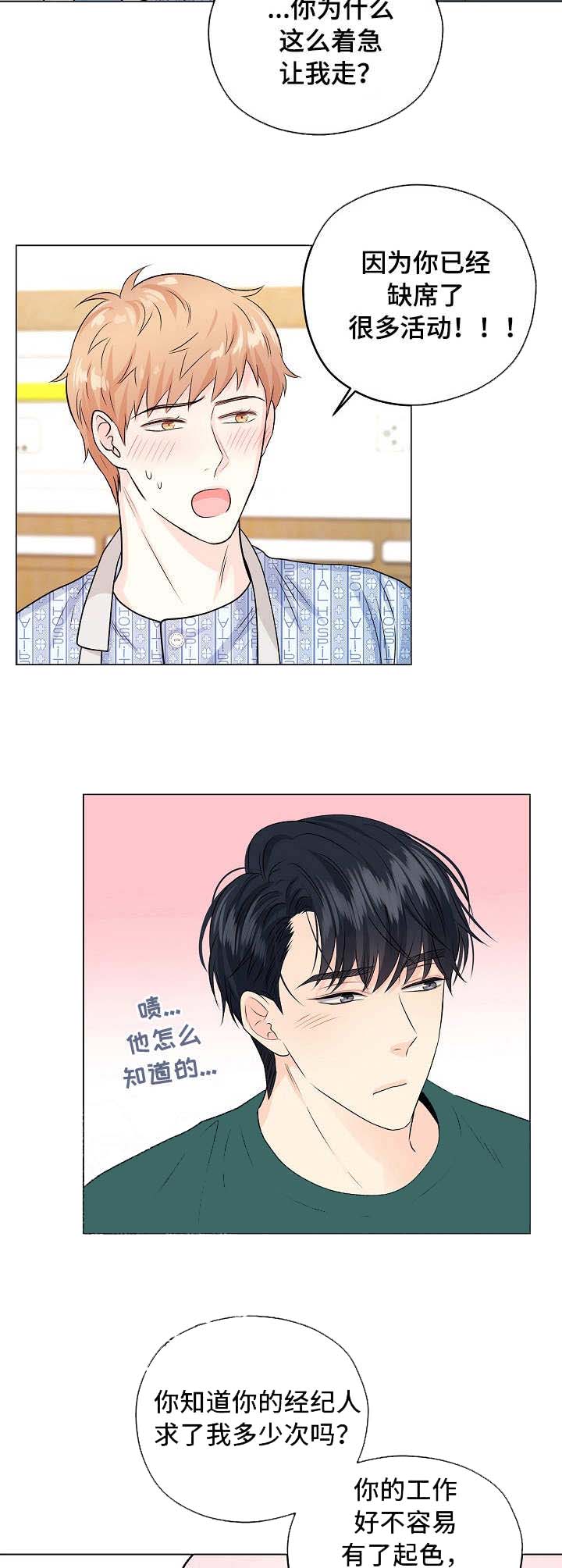 第43话3