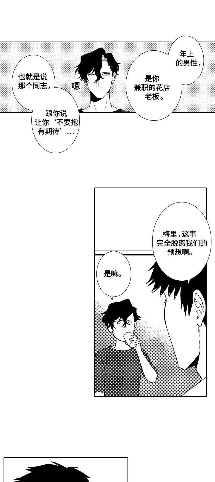 第14章：心累1