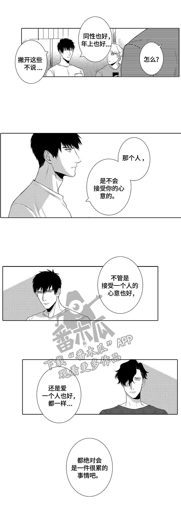 第14章：心累4