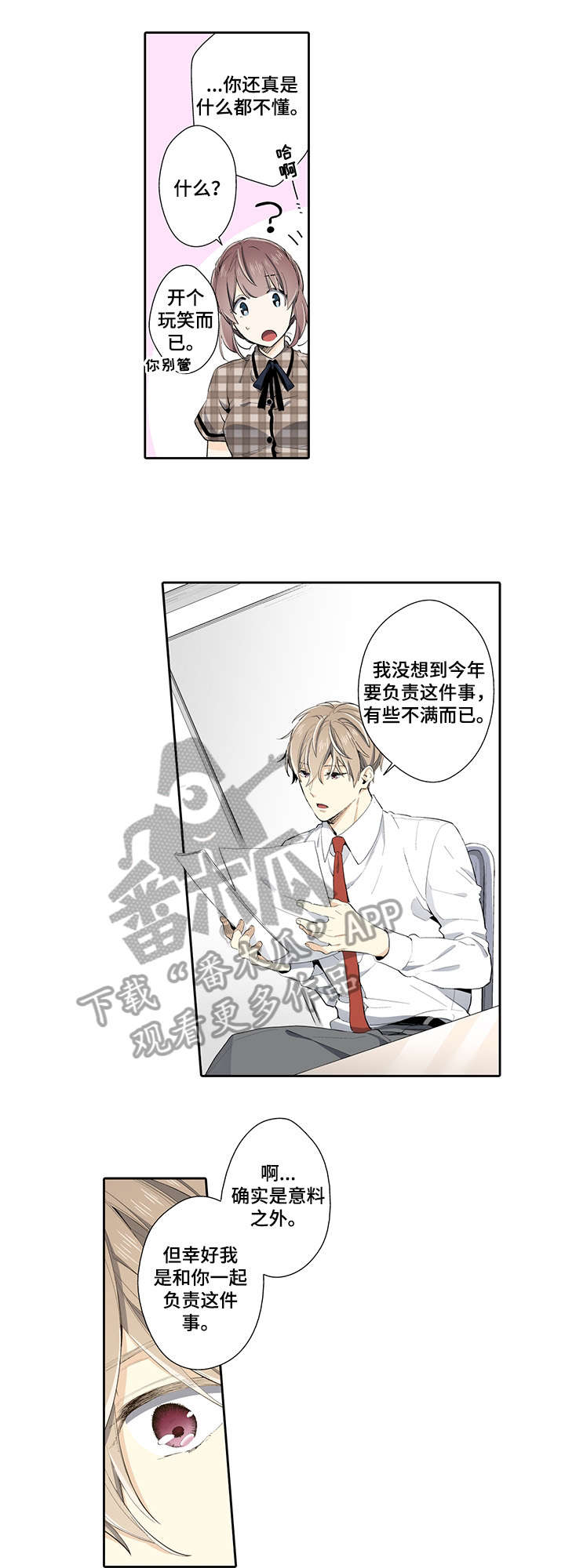 第19章：等等我4