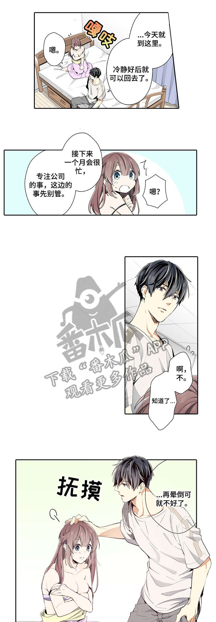第19章：等等我0