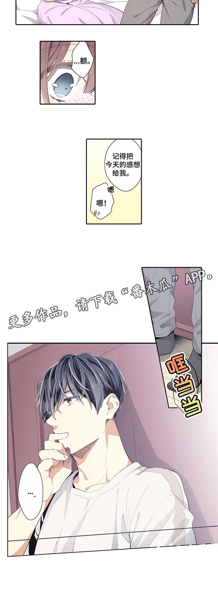 第19章：等等我1
