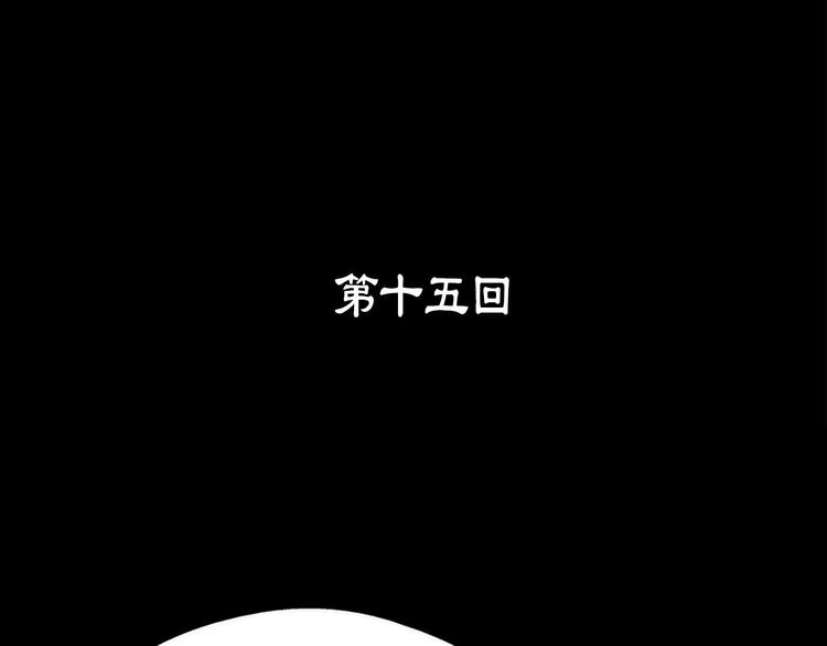 第15话 蛟！2