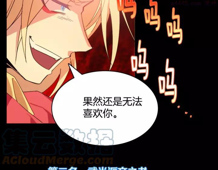 第56话 最后的通关者3