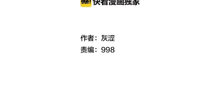 第14话 化龙大蛇！1