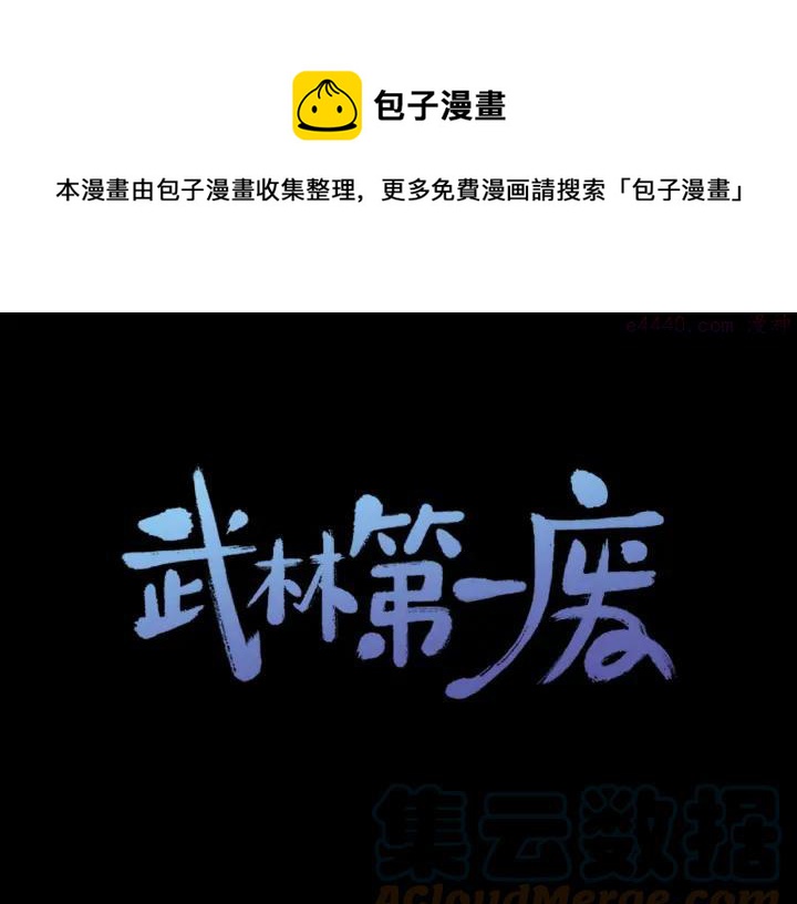 第166话 师父0