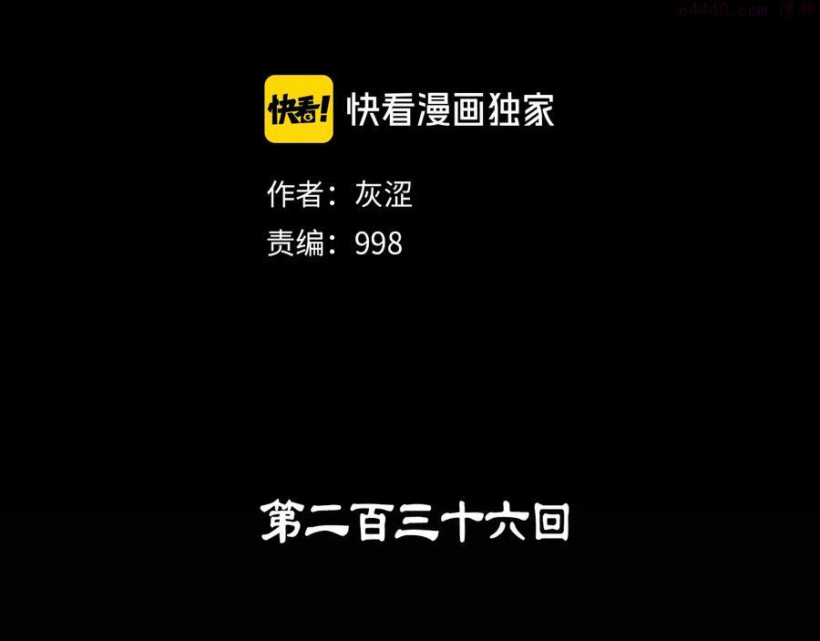 第236话 契约人1