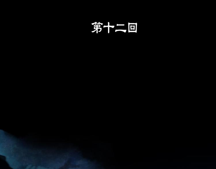 第12话 奇怪的烟雾2
