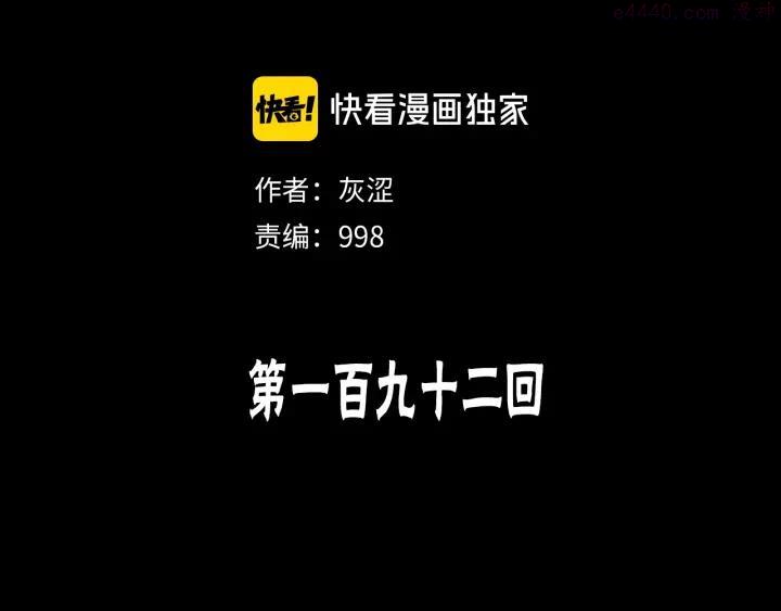 第192话 并肩1