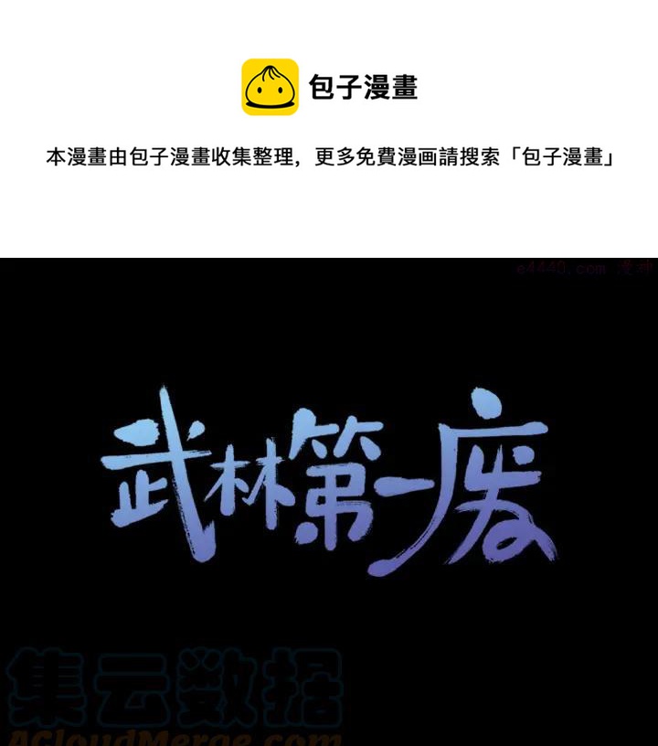第187话 唯愿天下太平0