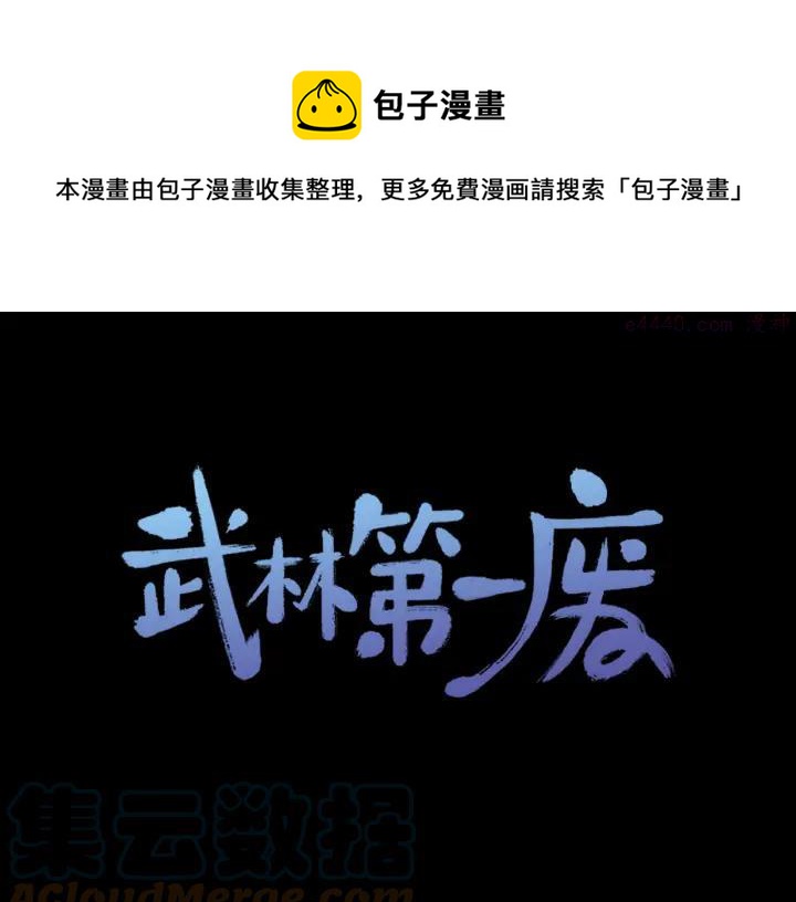 第40话 强制参赛0