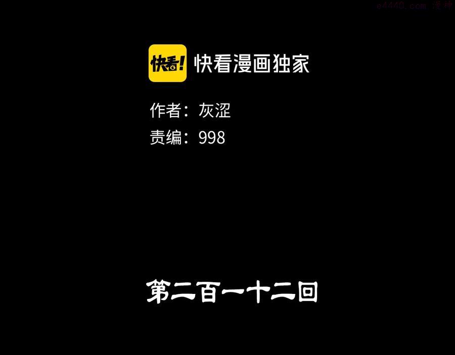 第212话 师弟1