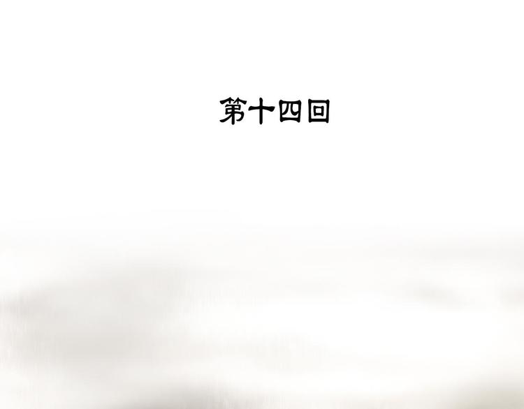 第14话 化龙大蛇！2