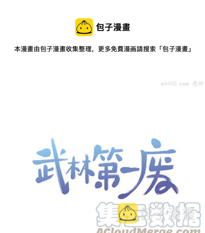 第69话 御气0
