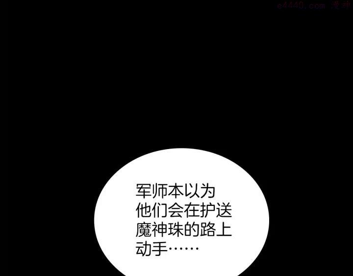 第111话 身体控制权2