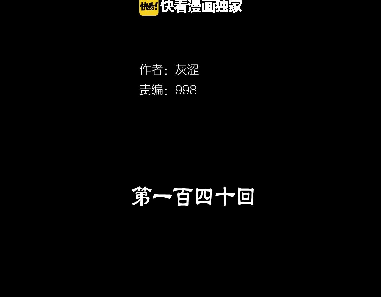 第140话1