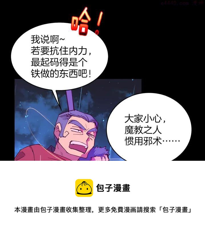 第99话 谎言4
