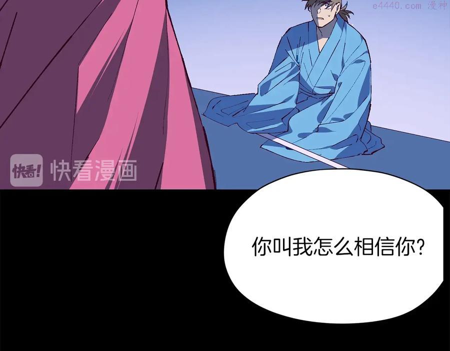 第229话 凶手3