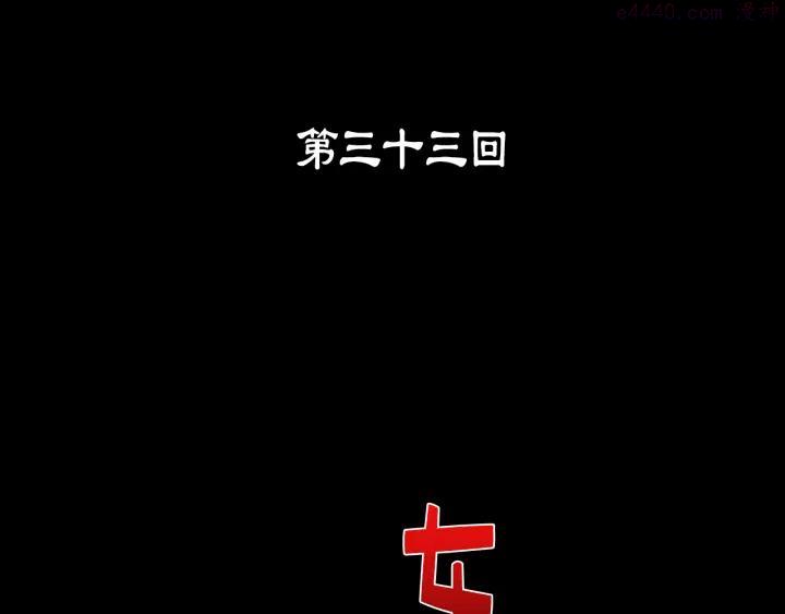 第33话 只有战斗！2