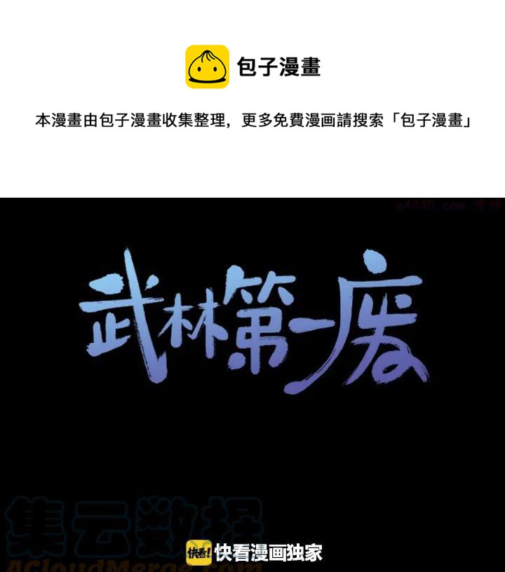 第179话 加入神教吧！0
