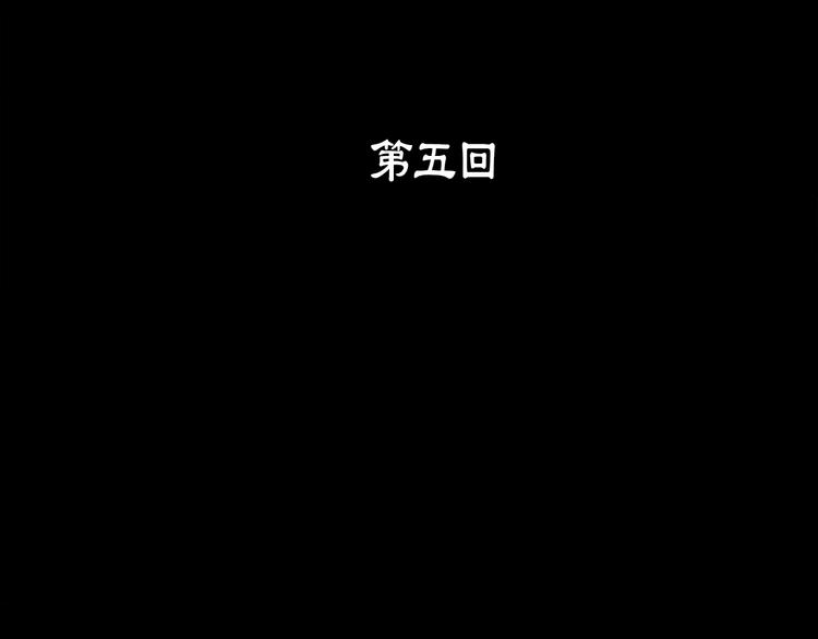 第5话 赤裸裸的威胁2