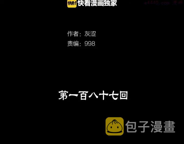 第187话 唯愿天下太平1