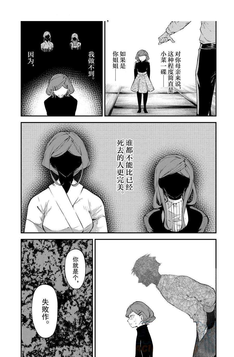 第106话 试看版2