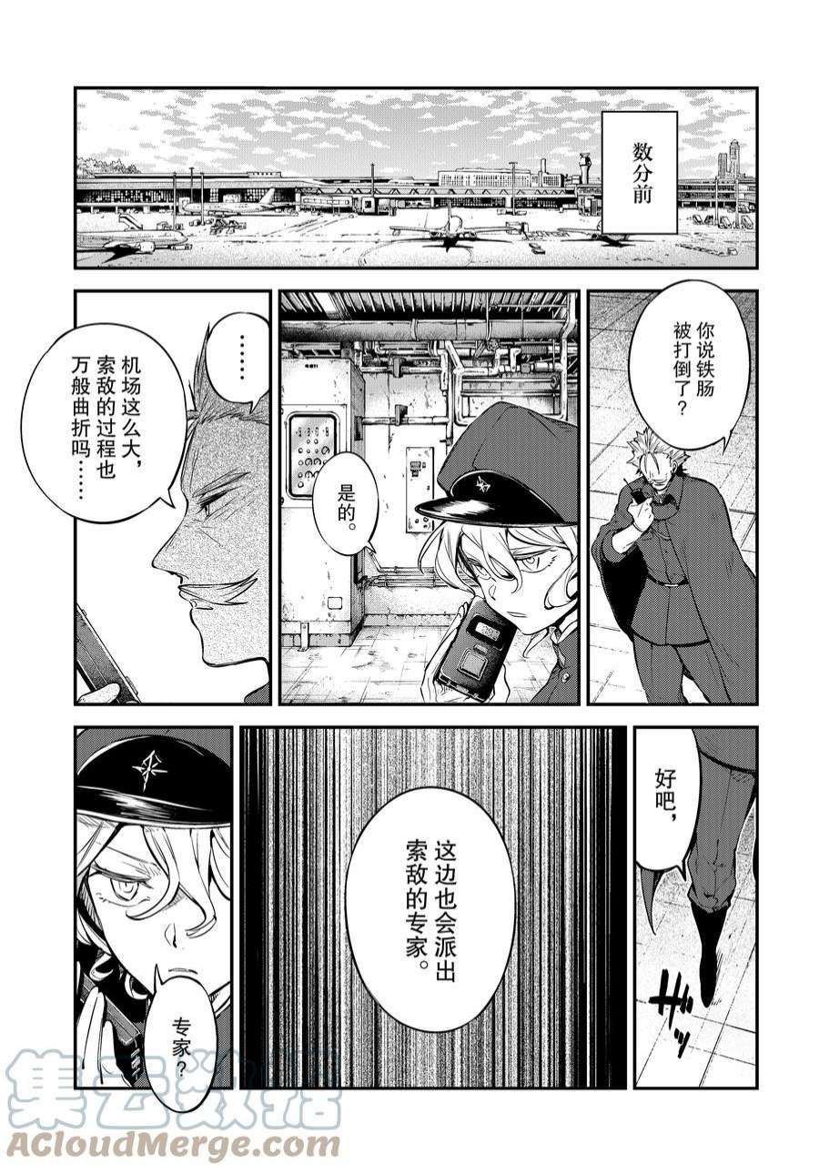 第102.5话 试看版2
