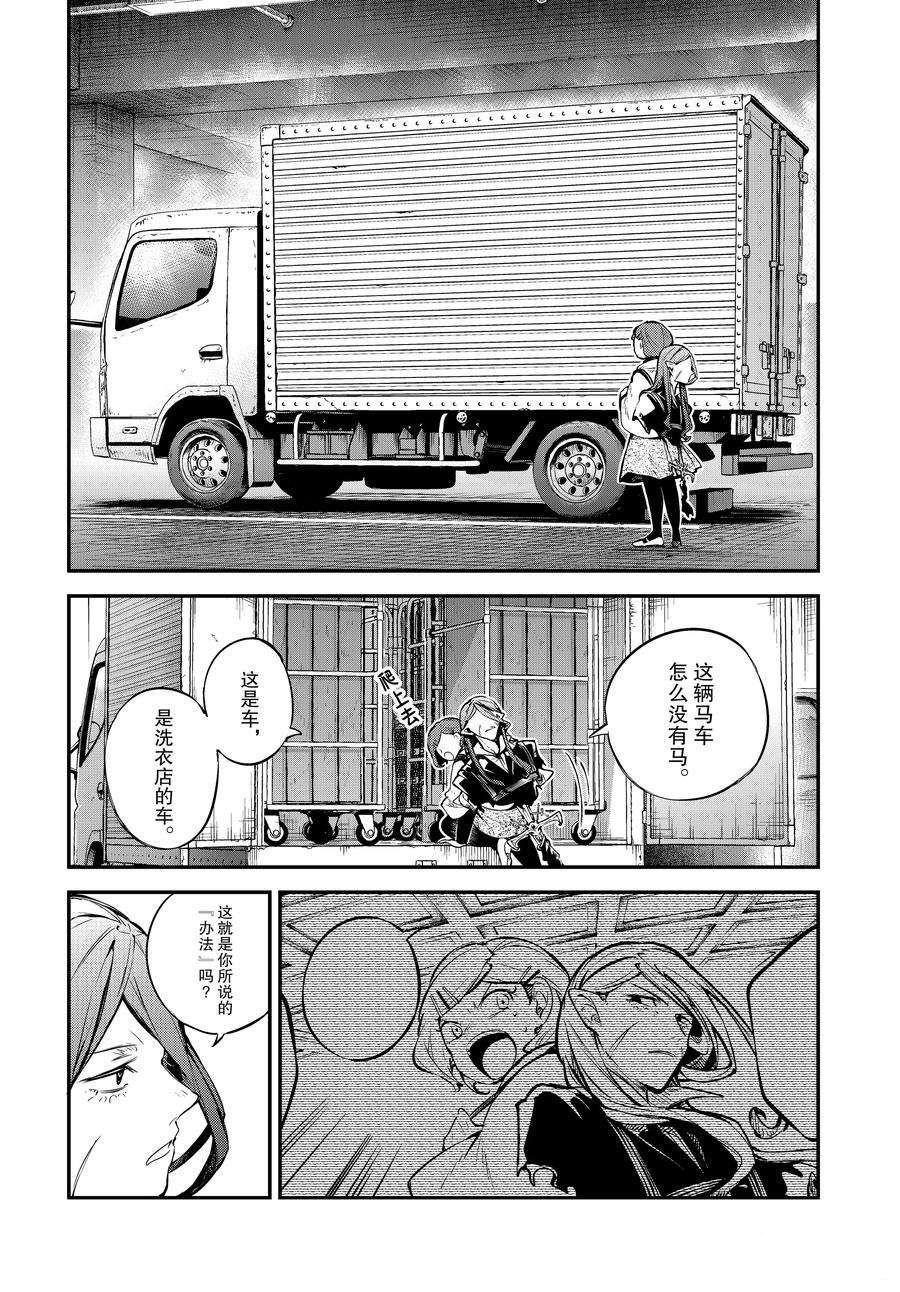第102话 试看版1