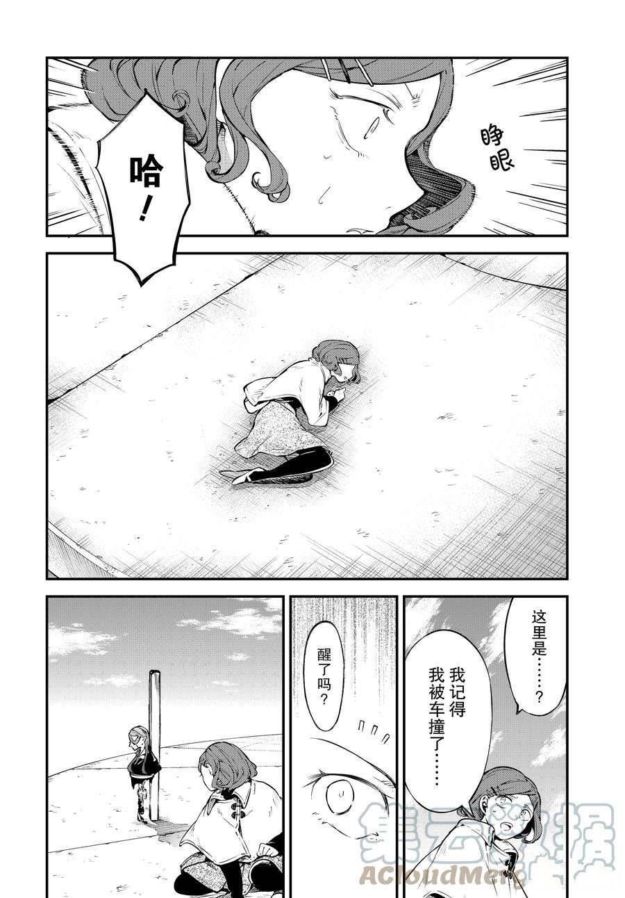 第106话 试看版3