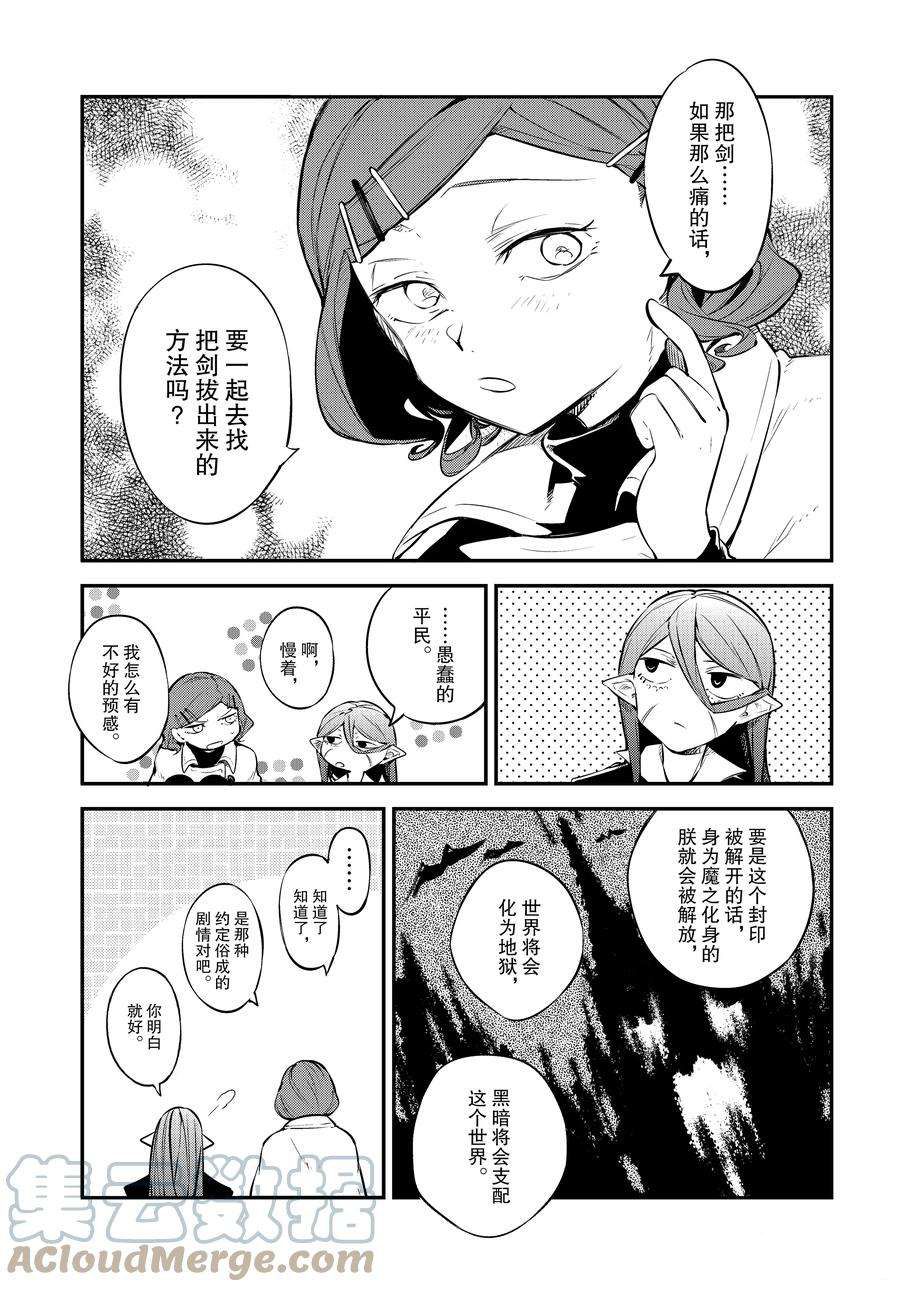 第102话 试看版4