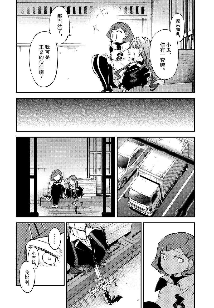 第102话 试看版3