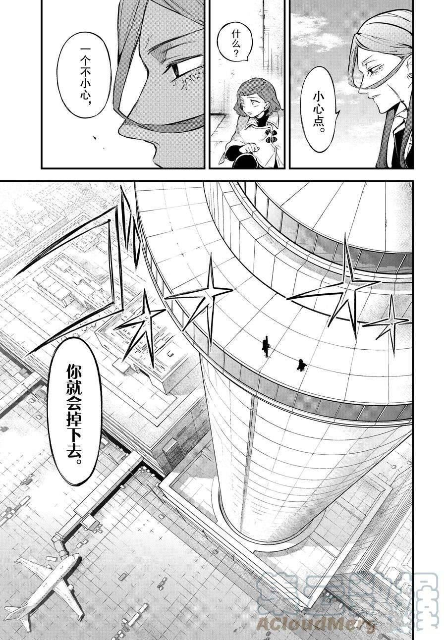 第106话 试看版4
