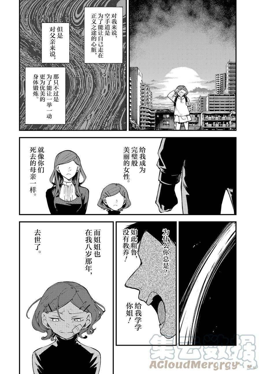 第106话 试看版1