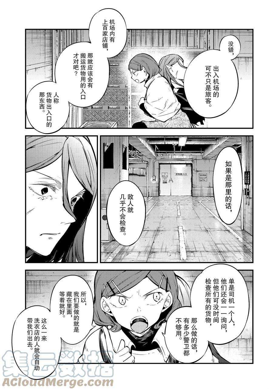 第102话 试看版2