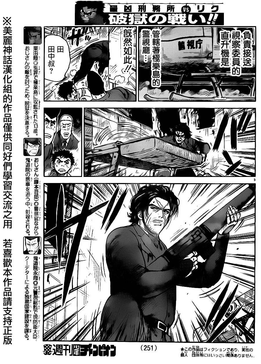 第183话2