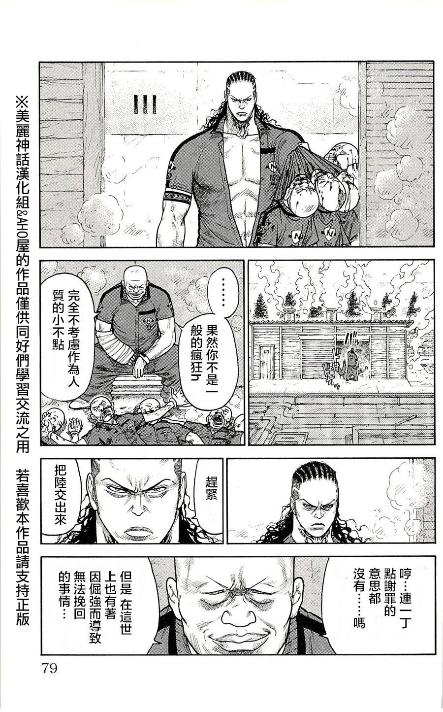 第47话4