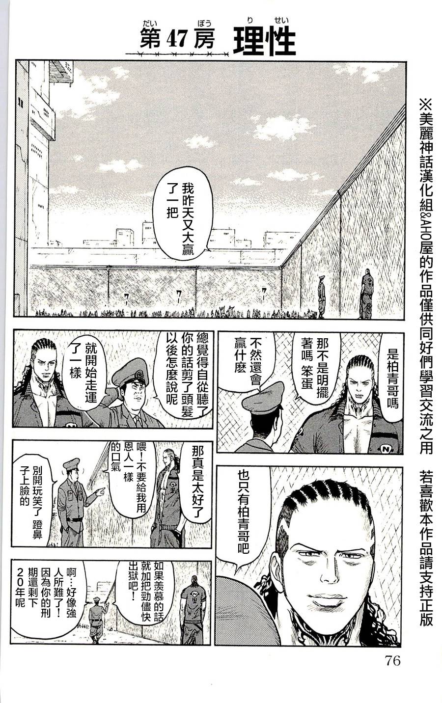 第47话1