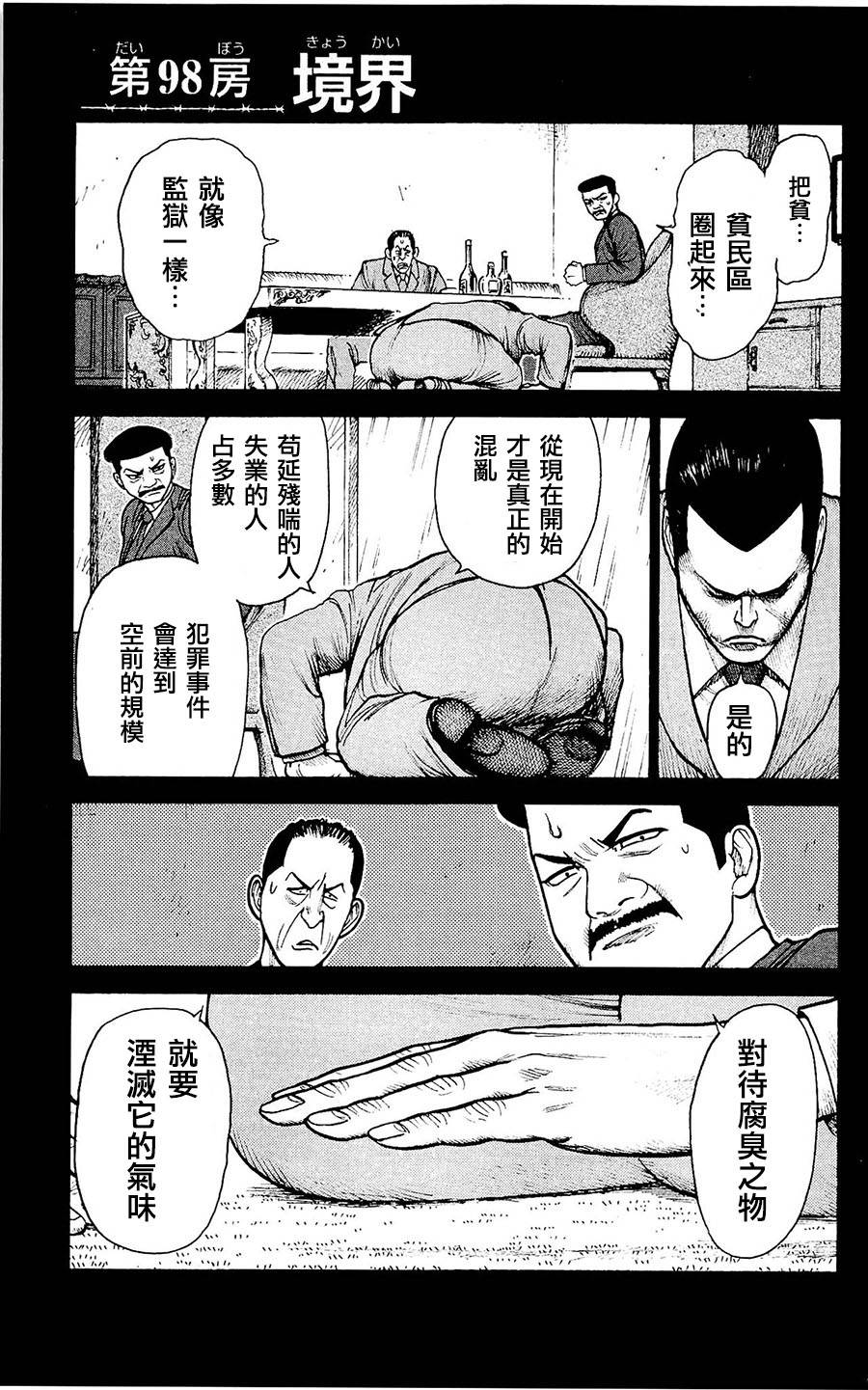 第98话0