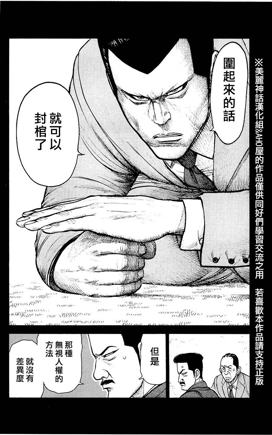 第98话1