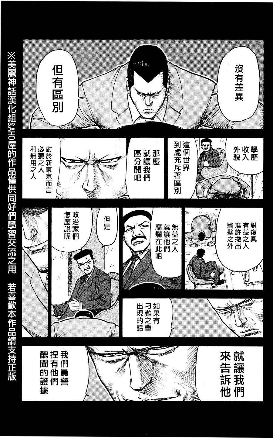 第98话2