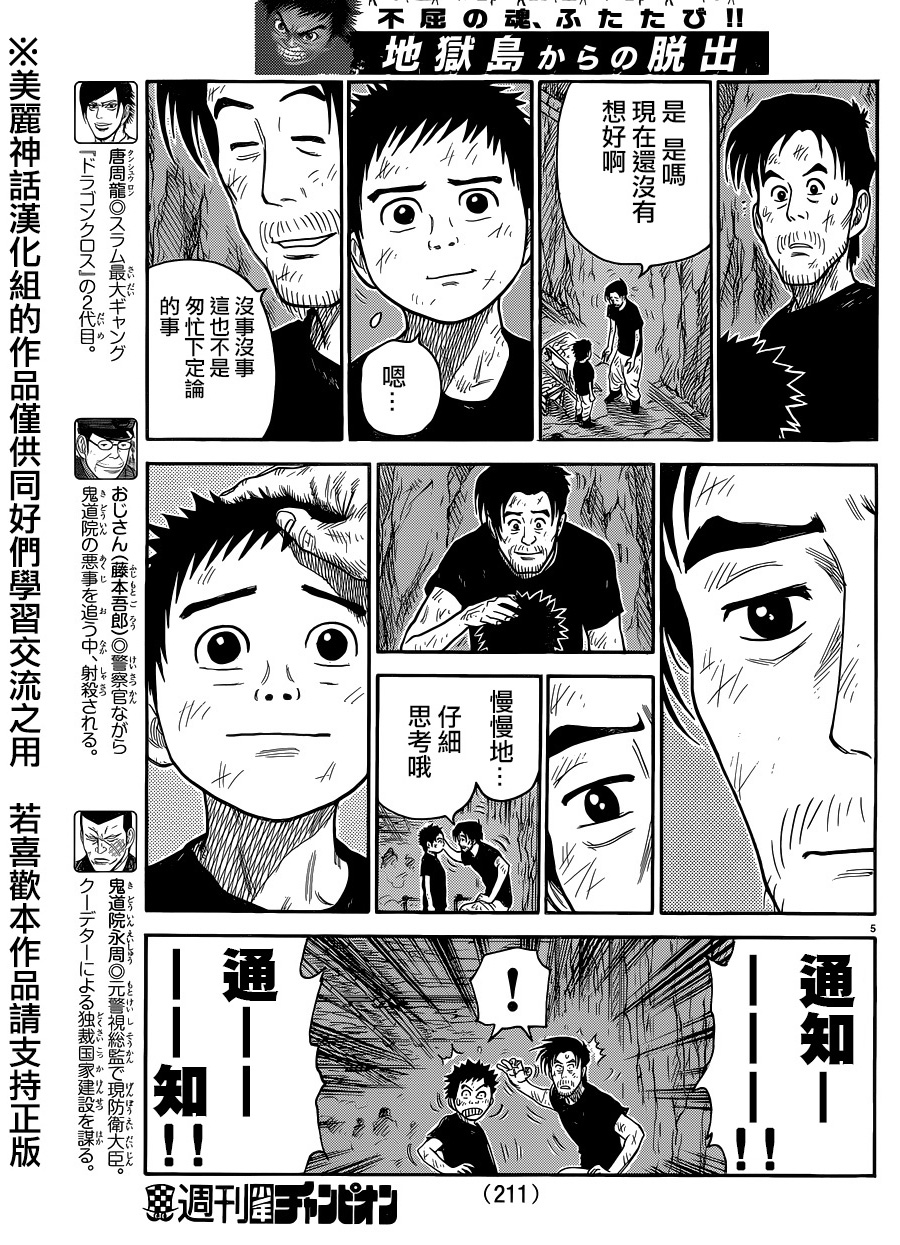 第225话4