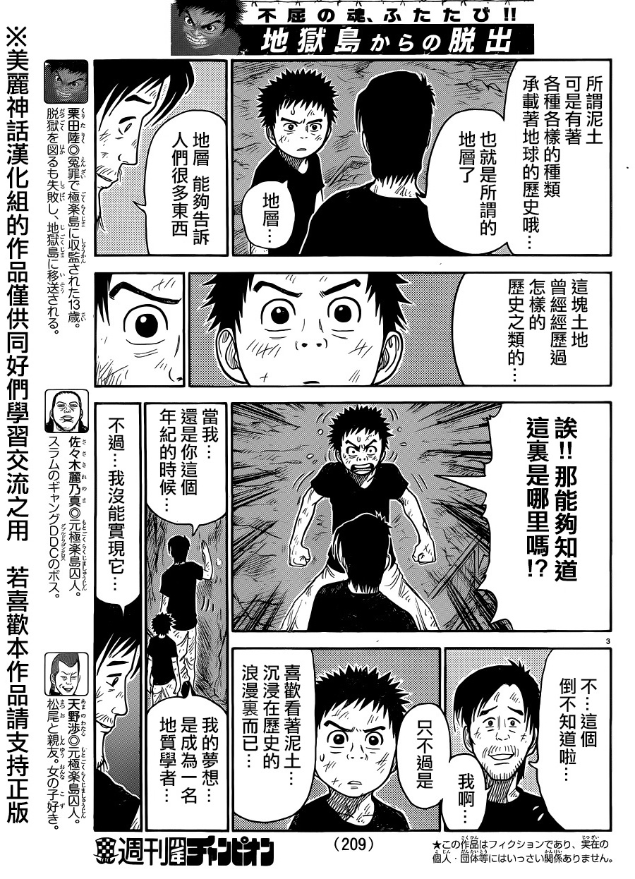 第225话2